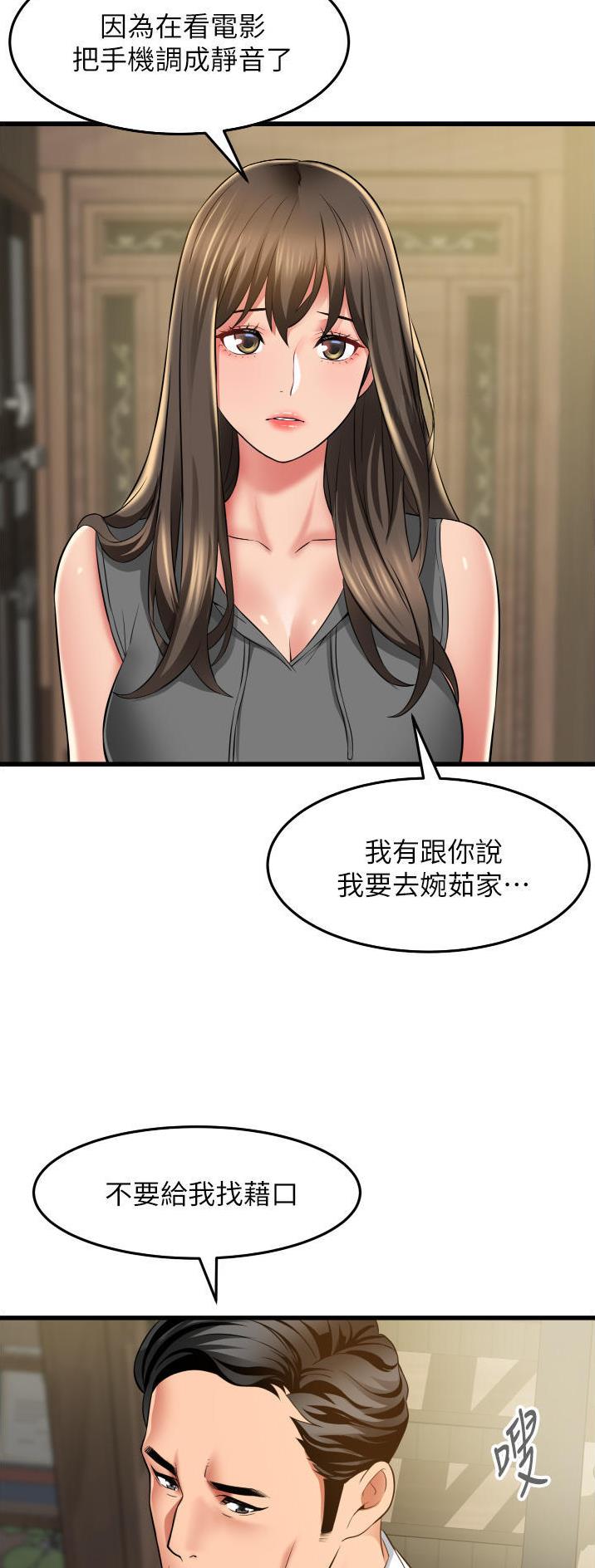 小街小巷的平凡漫画,第42话2图