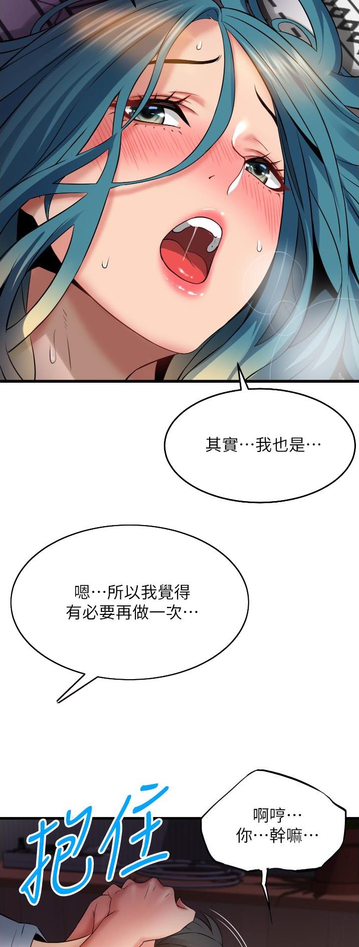 城中村的平凡小巷漫画,第41话1图