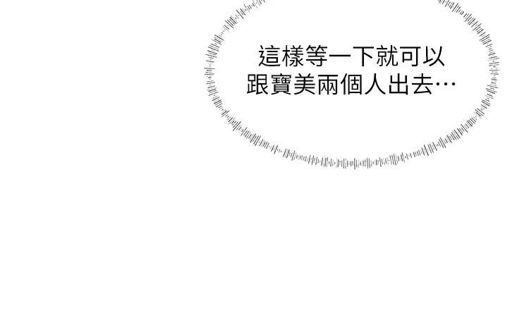 小街小巷的平凡漫画,第49话1图