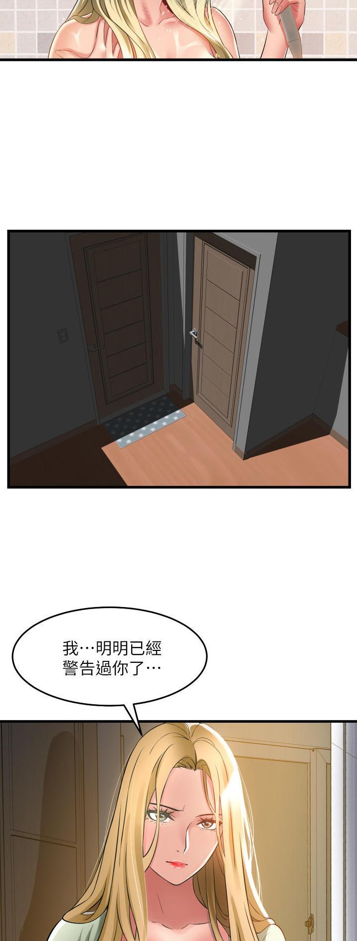 平凡小巷漫画,第43话2图