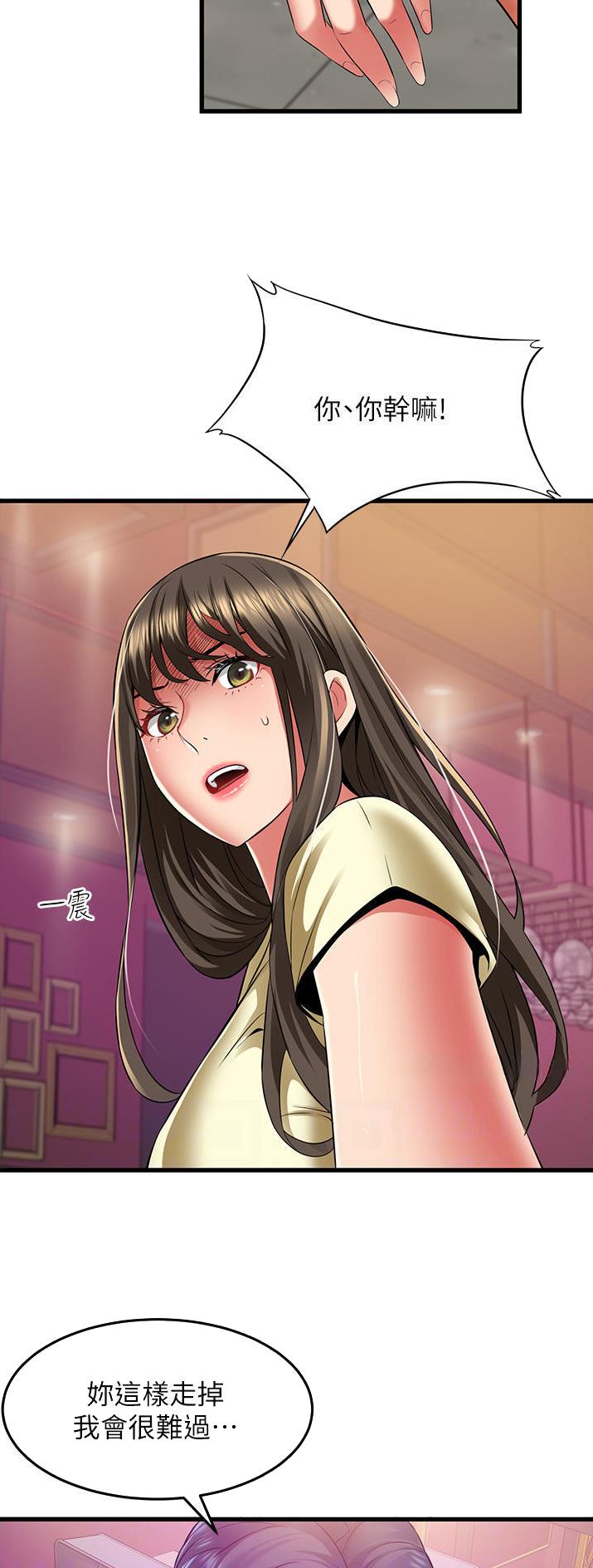 小街小巷的平凡漫画,第51话2图