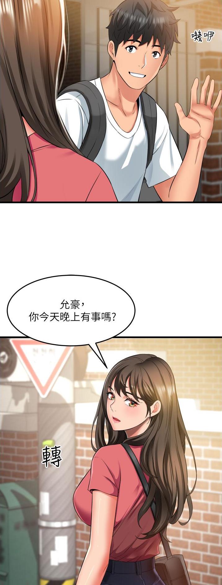 平凡小巷里漫画,第38话2图