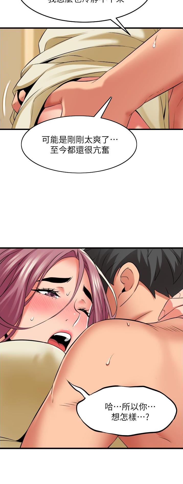 小街小巷的平凡漫画,第37话1图