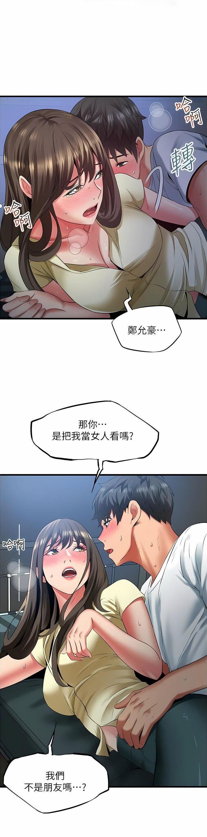 平凡小语是什么漫画,第58话2图