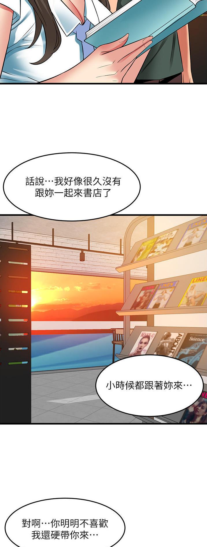 小街小巷的平凡漫画,第47话1图