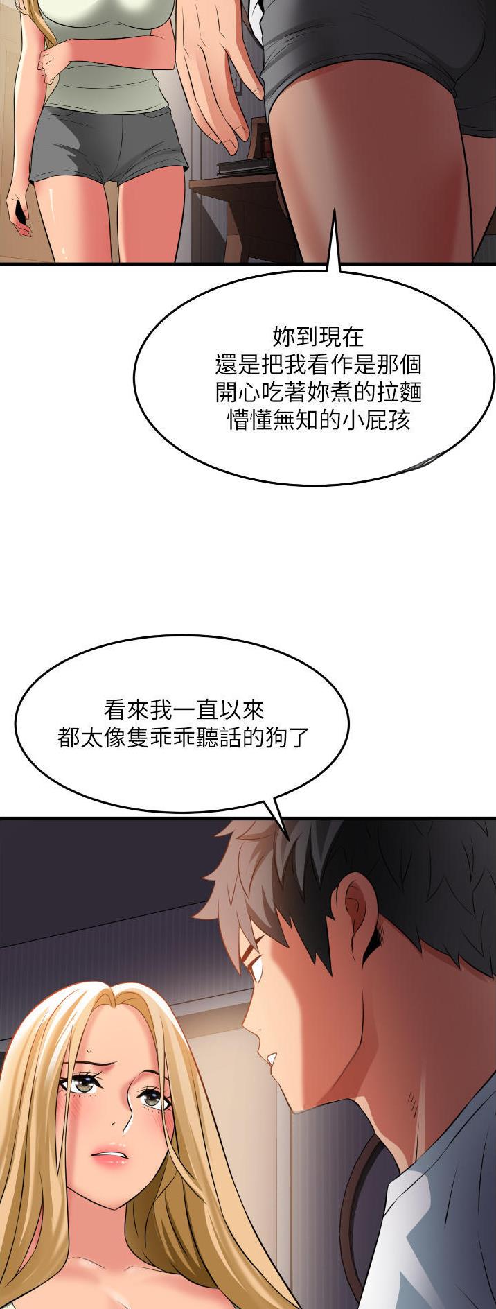 小街小巷的平凡漫画,第43话2图