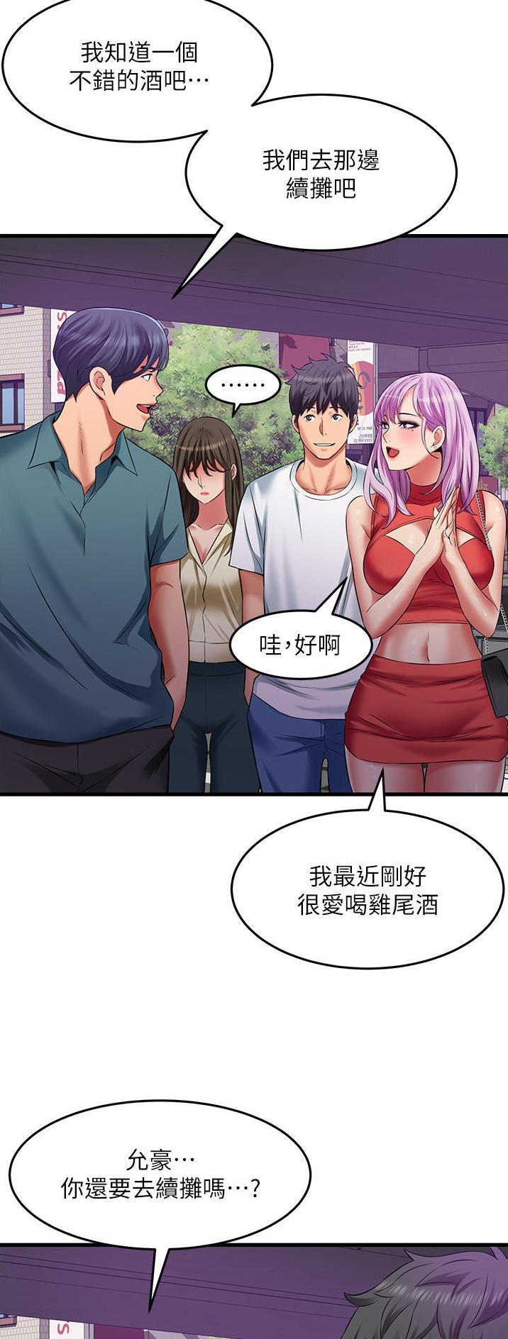 小街小巷的平凡漫画,第49话2图