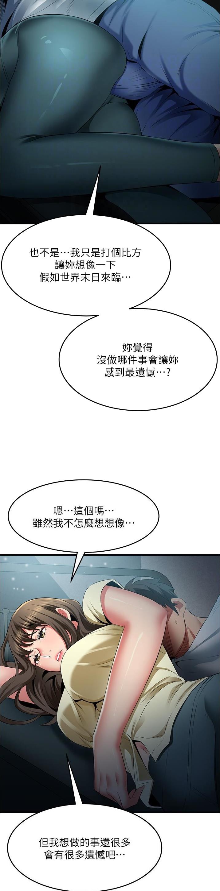 小街小巷的平凡漫画,第57话1图
