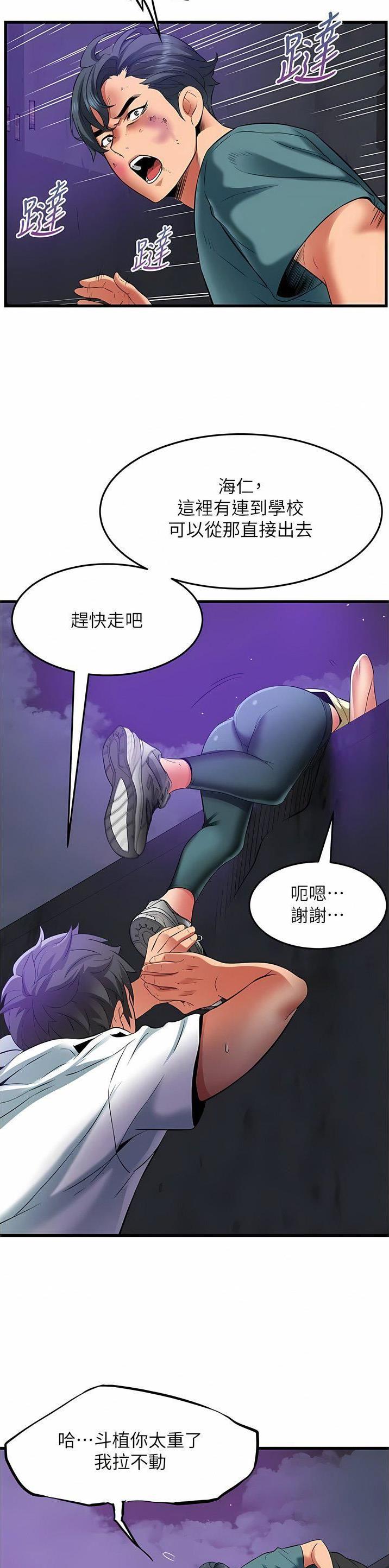 平凡小巷在哪看漫画,第54话2图