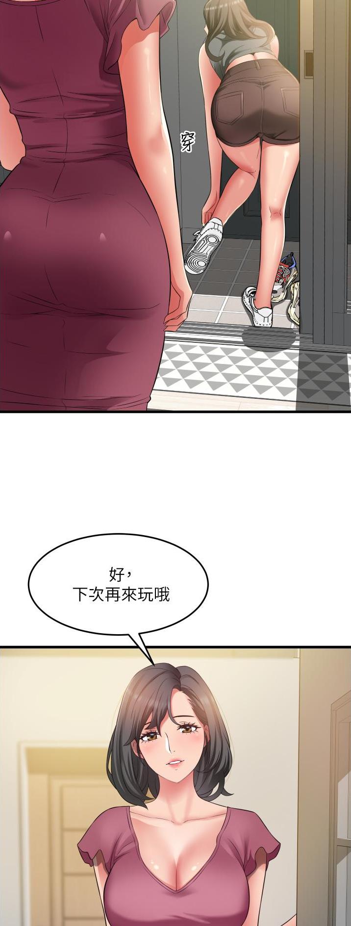 平凡小巷里漫画,第41话2图