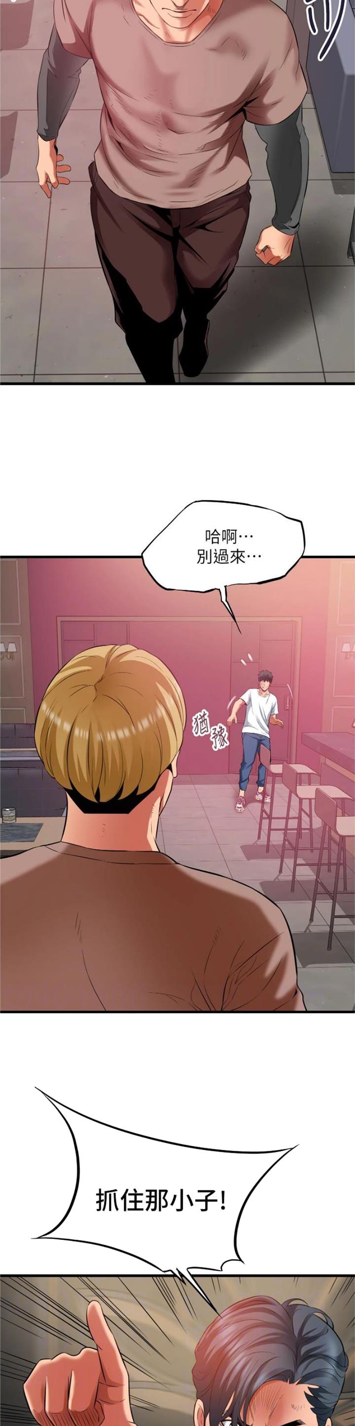 小街小巷的平凡漫画,第53话2图