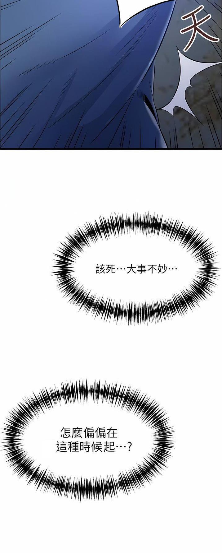 小街小巷的平凡漫画,第55话1图