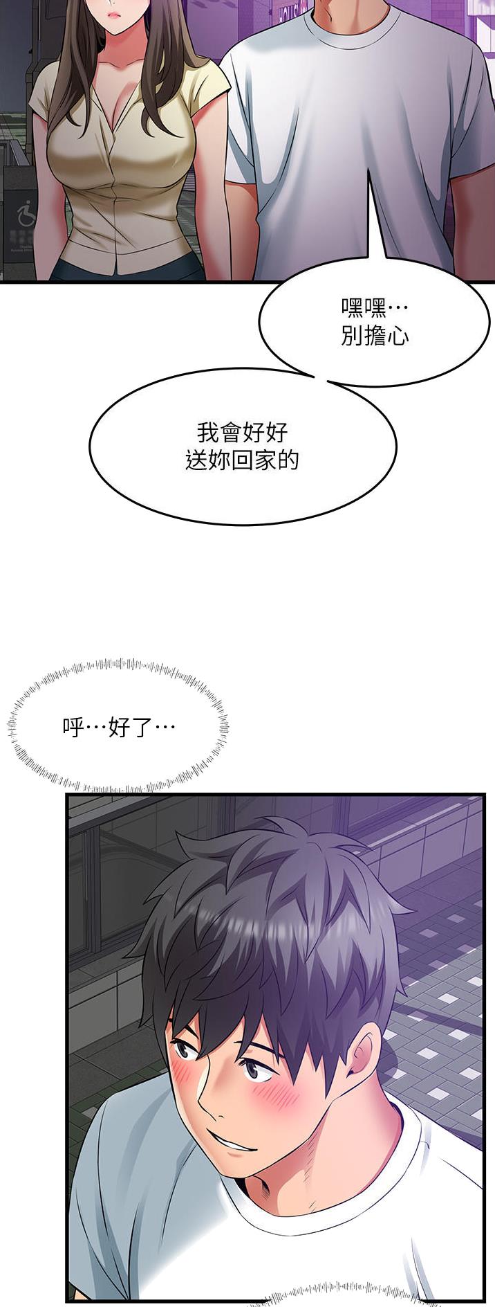 小街小巷的平凡漫画,第49话2图