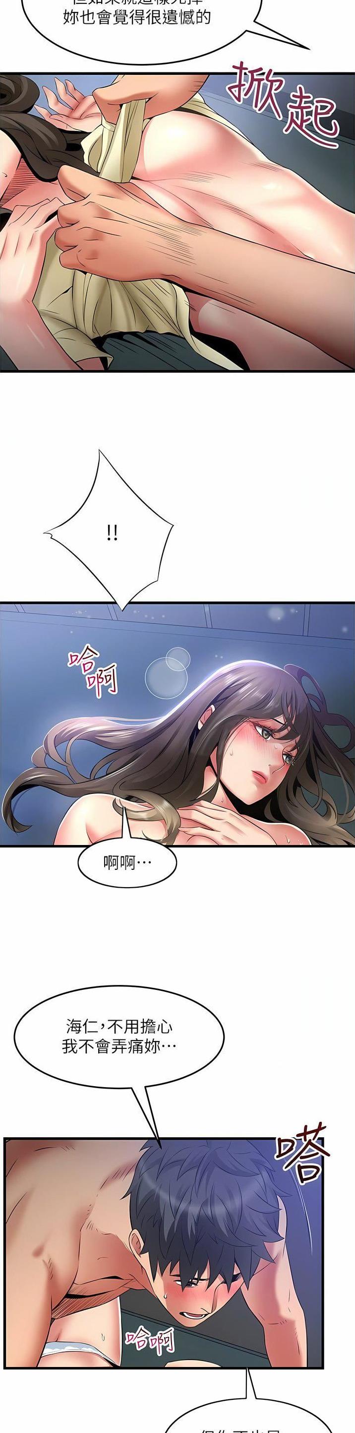 小街小巷的平凡漫画,第58话2图