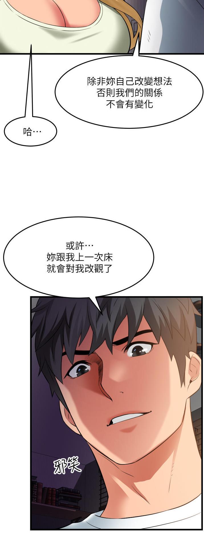 小街小巷的平凡漫画,第43话1图