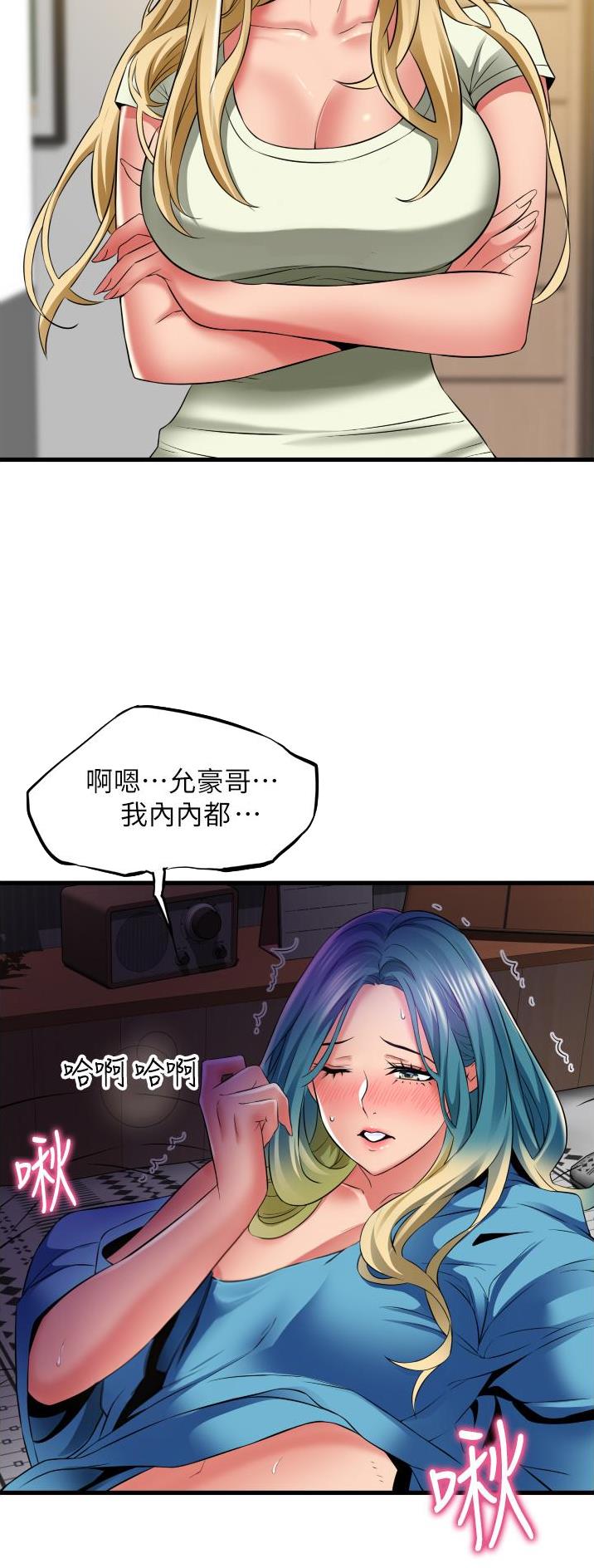 平凡小人物的作文漫画,第41话1图