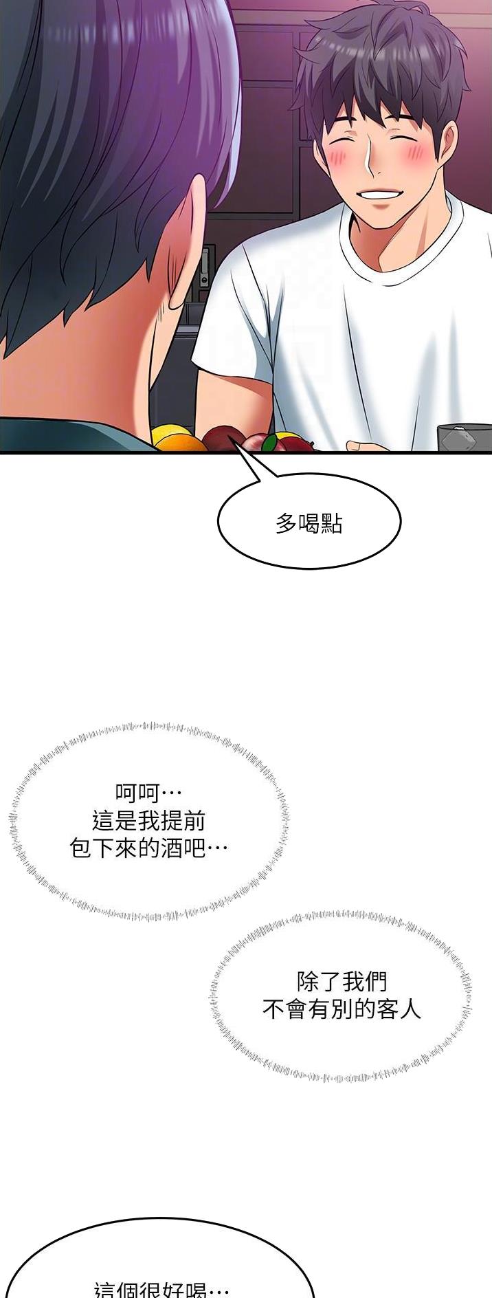 平凡小钓台测评漫画,第50话2图