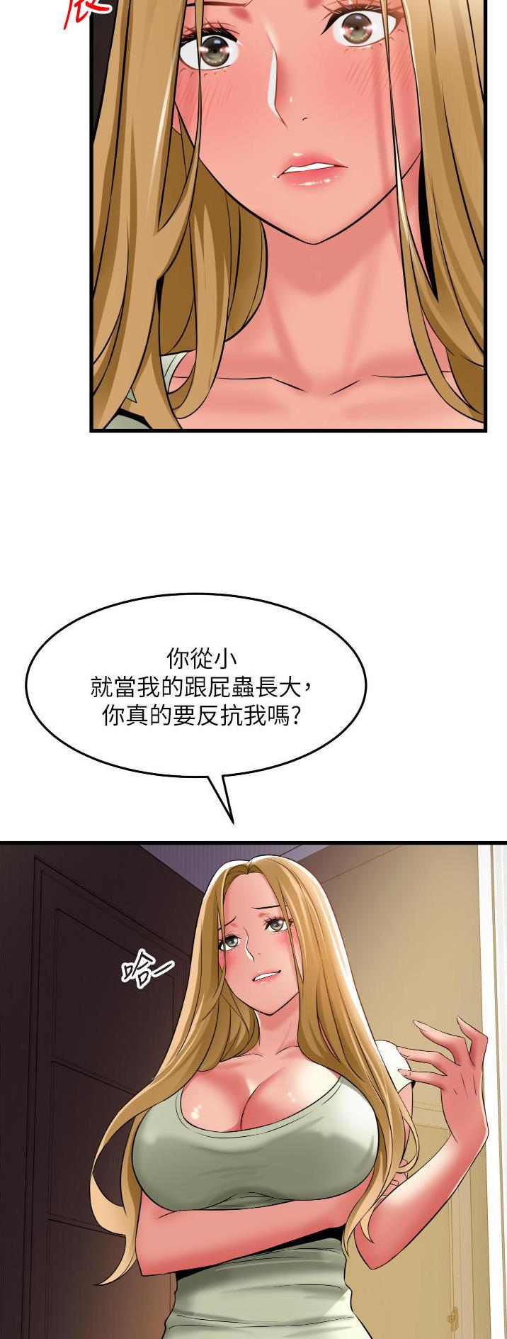 小街小巷的平凡漫画,第43话1图