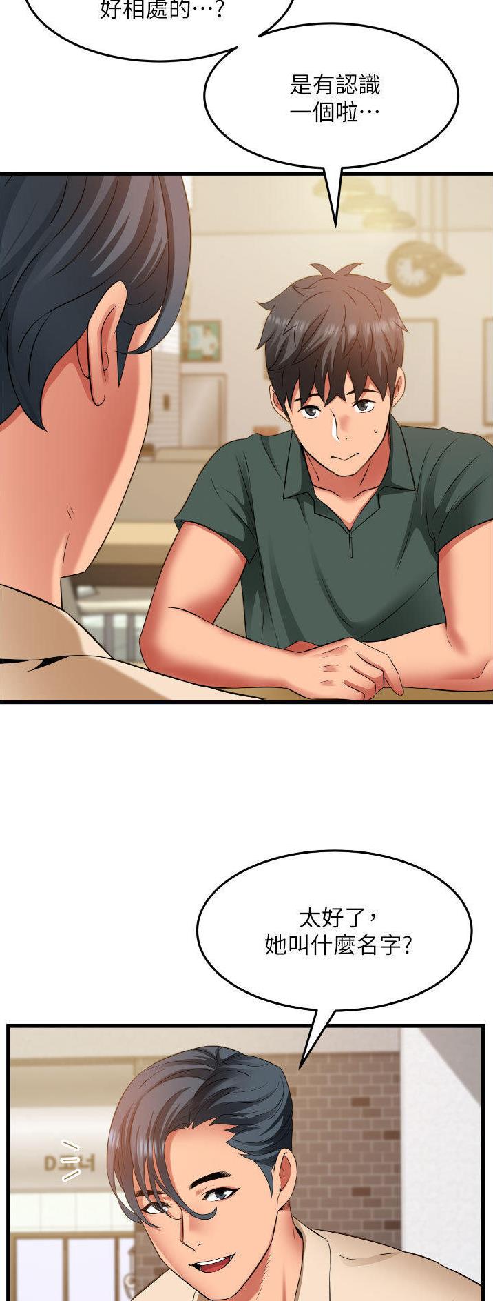 小街小巷的平凡漫画,第46话1图