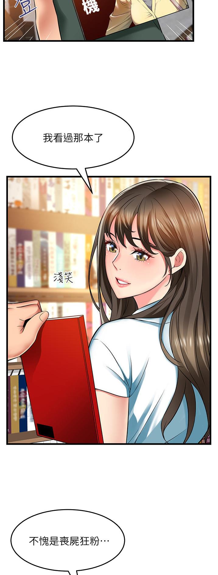 小街小巷的平凡漫画,第47话1图