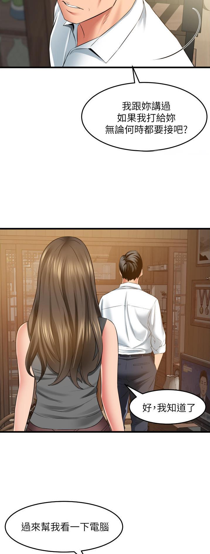 小街小巷的平凡漫画,第42话1图