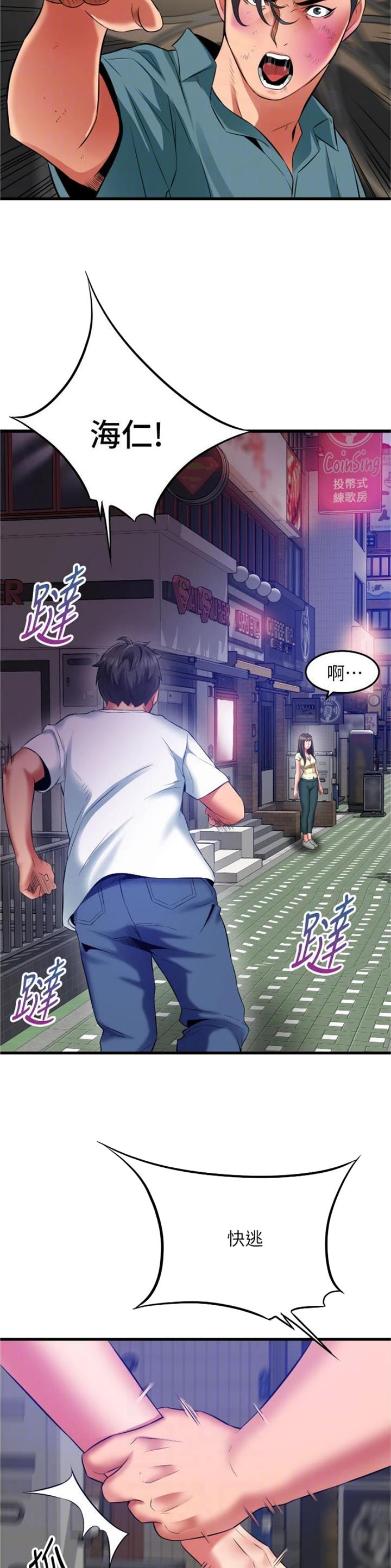 小街小巷的平凡漫画,第53话1图