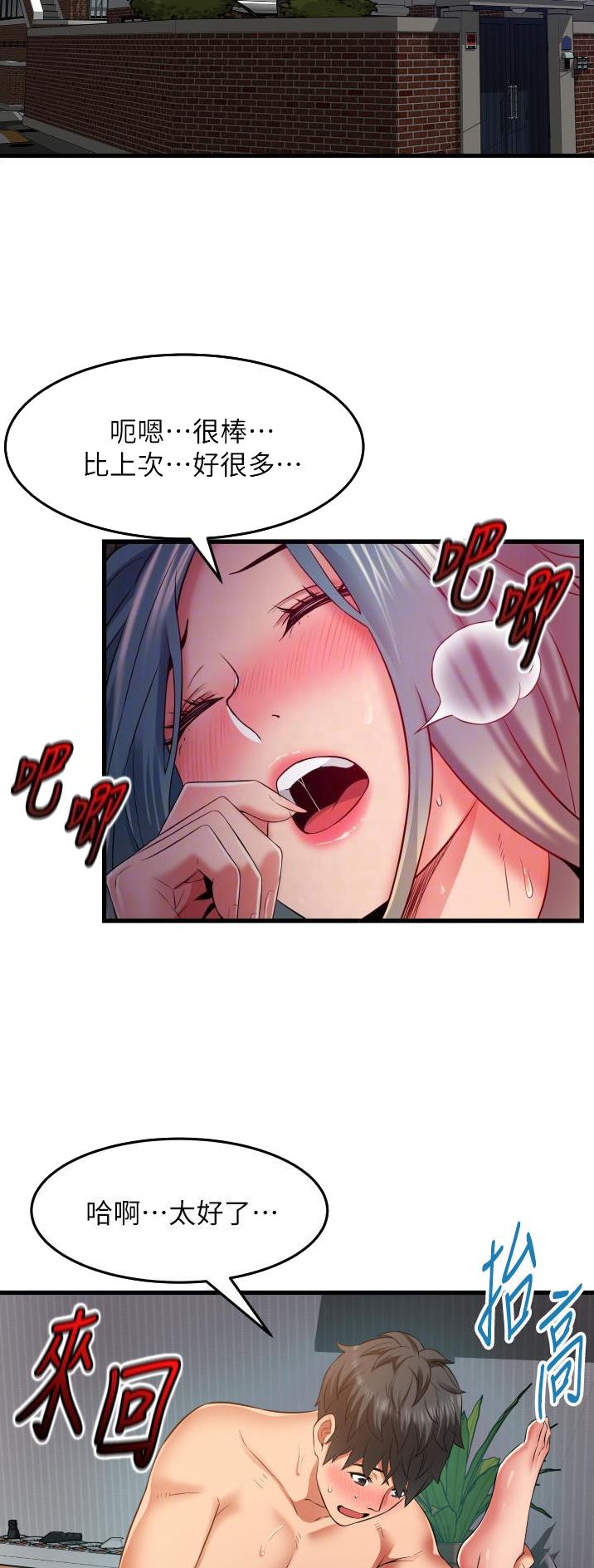 小街小巷的平凡漫画,第42话2图