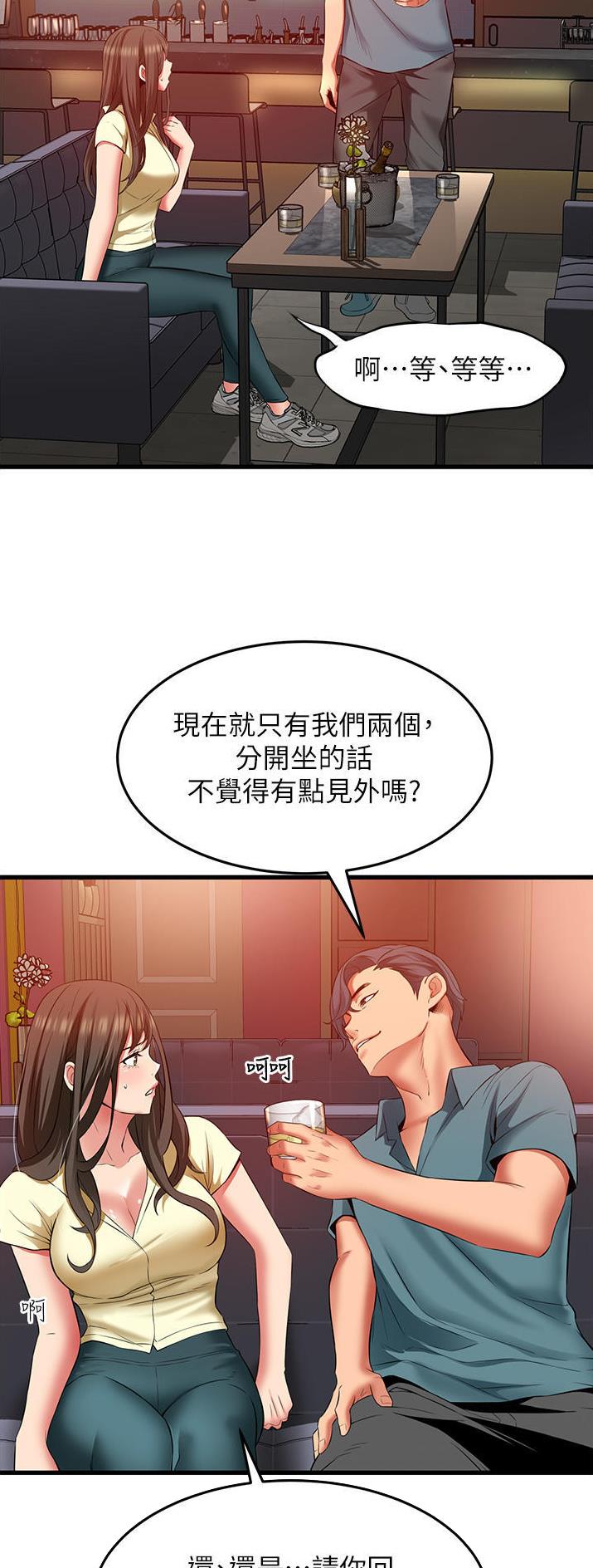 平凡的小路是什么歌漫画,第51话1图