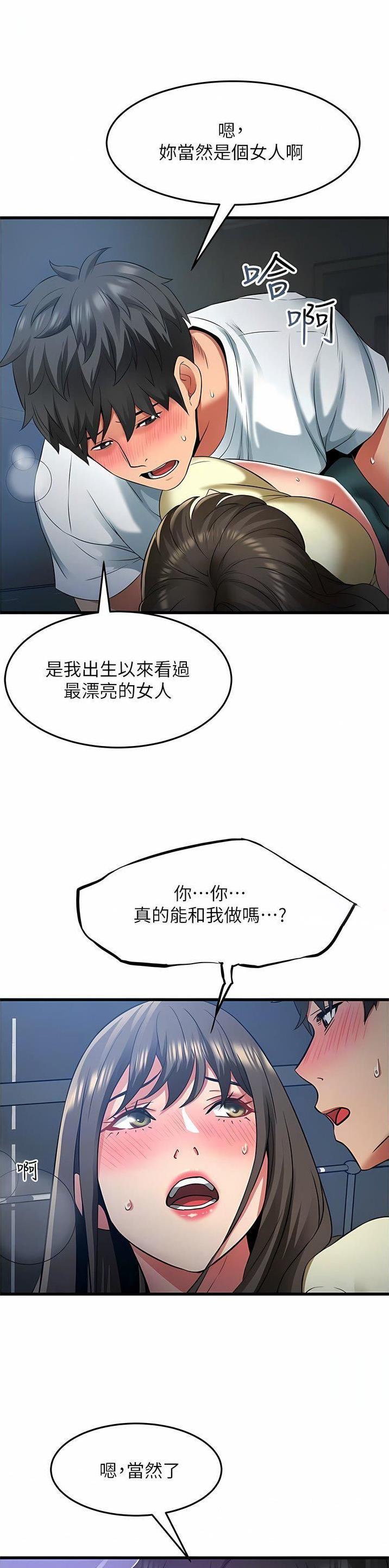 小街小巷的平凡漫画,第58话1图