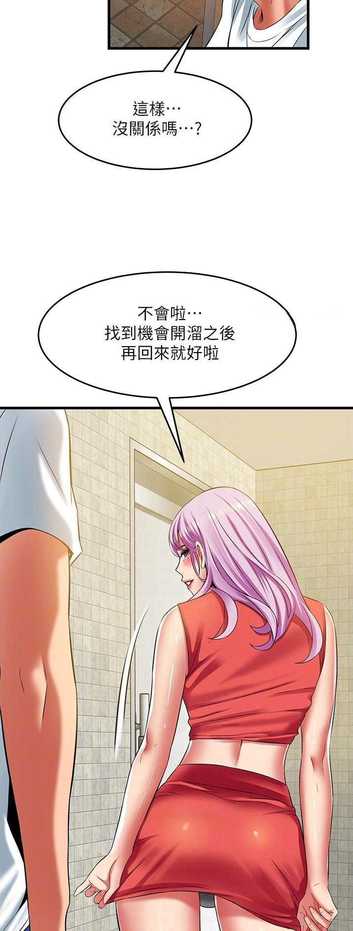 小街小巷的平凡漫画,第49话1图