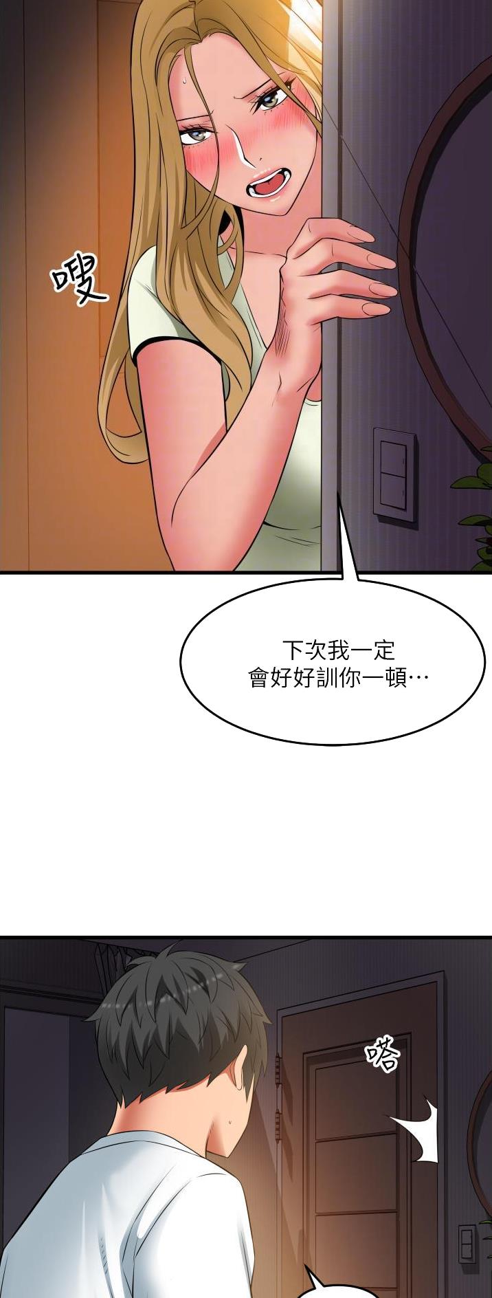 小街小巷的平凡漫画,第43话1图