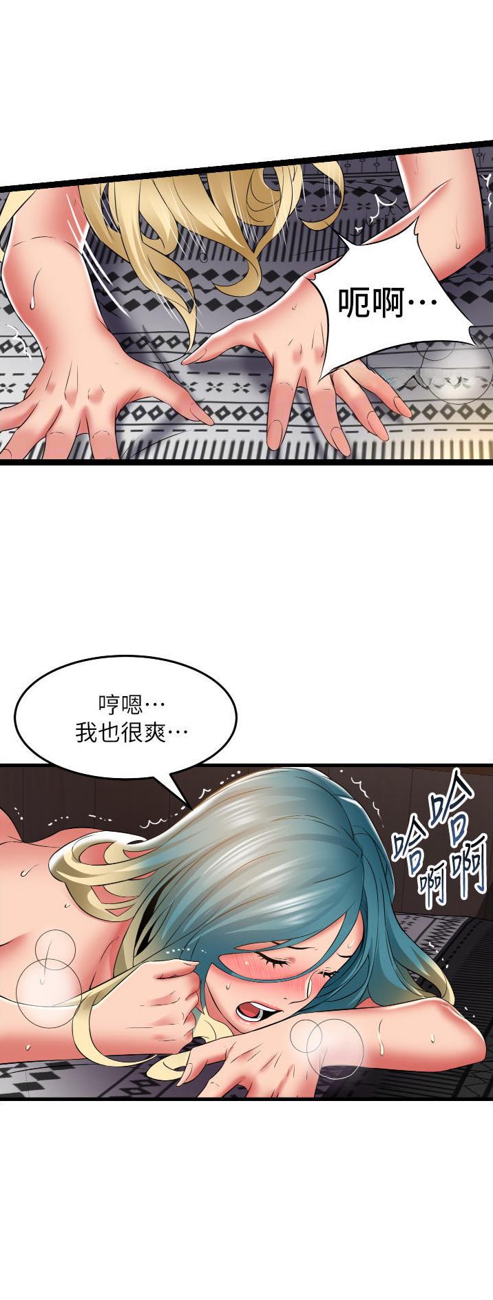 小街小巷的平凡漫画,第42话2图
