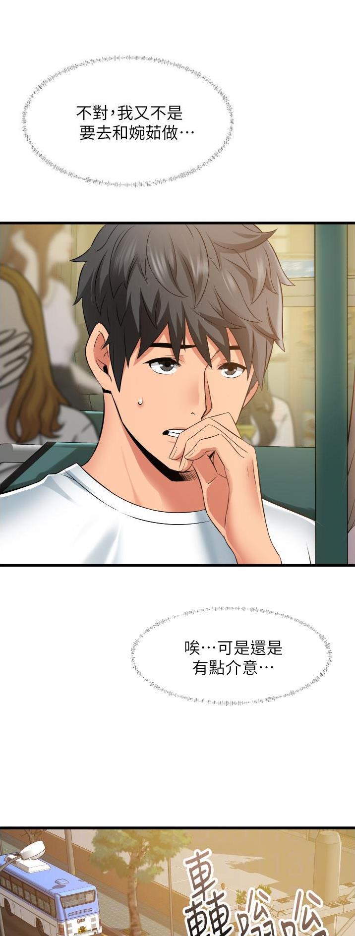 小街小巷的平凡漫画,第38话1图
