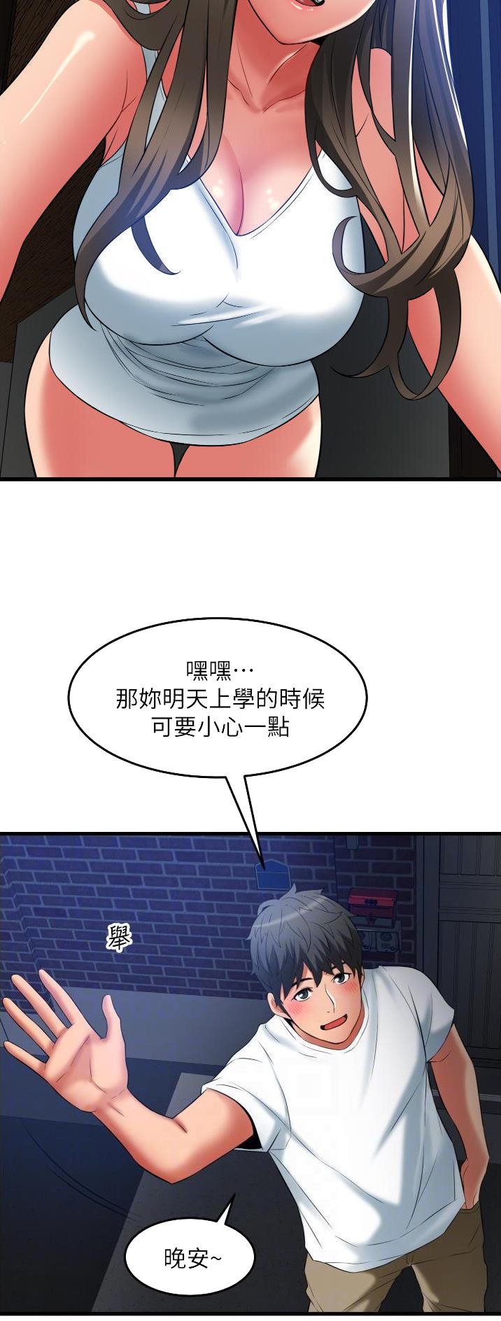 平凡小巷漫画,第44话1图