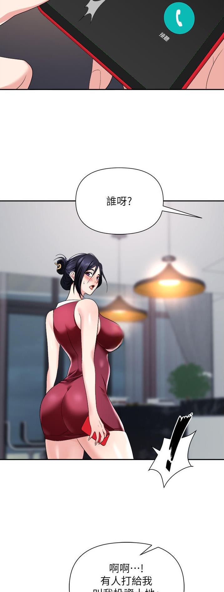 职场陷阱的小说漫画,第30话1图