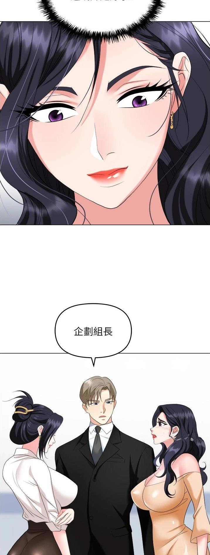 秀秀漫画免费登录页面在线阅读职场陷阱漫画,第33话2图