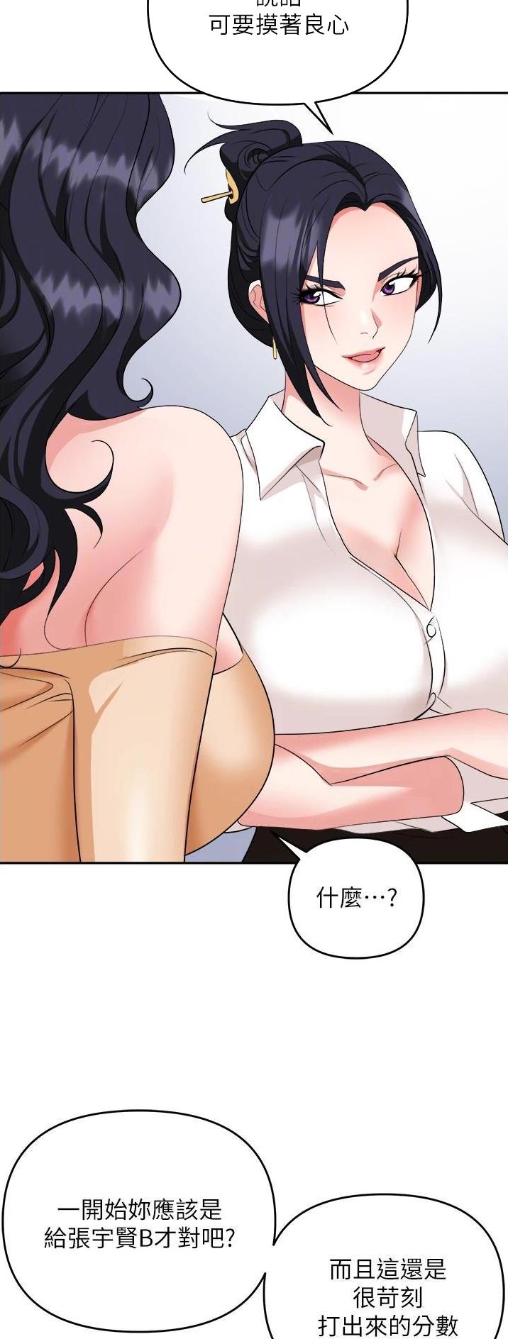 秀秀漫画免费登录页面在线阅读职场陷阱漫画,第33话1图