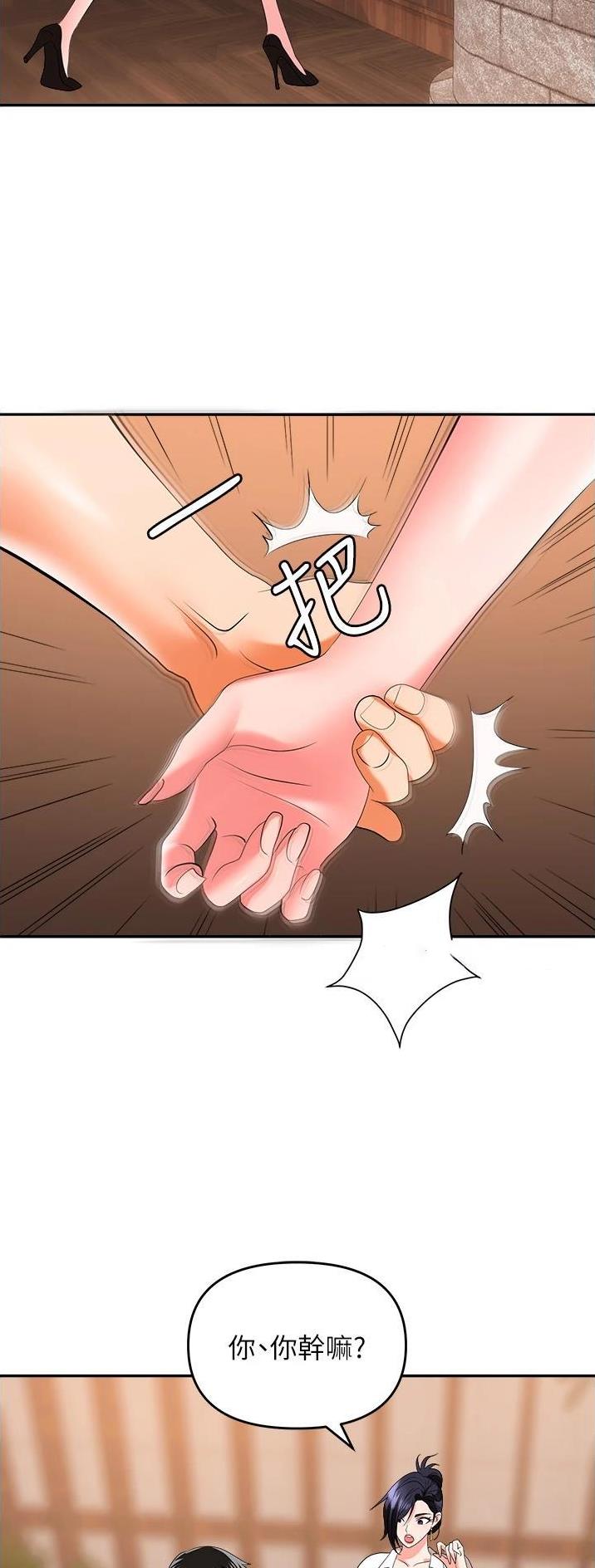 职场陷阱的小说漫画,第36话1图