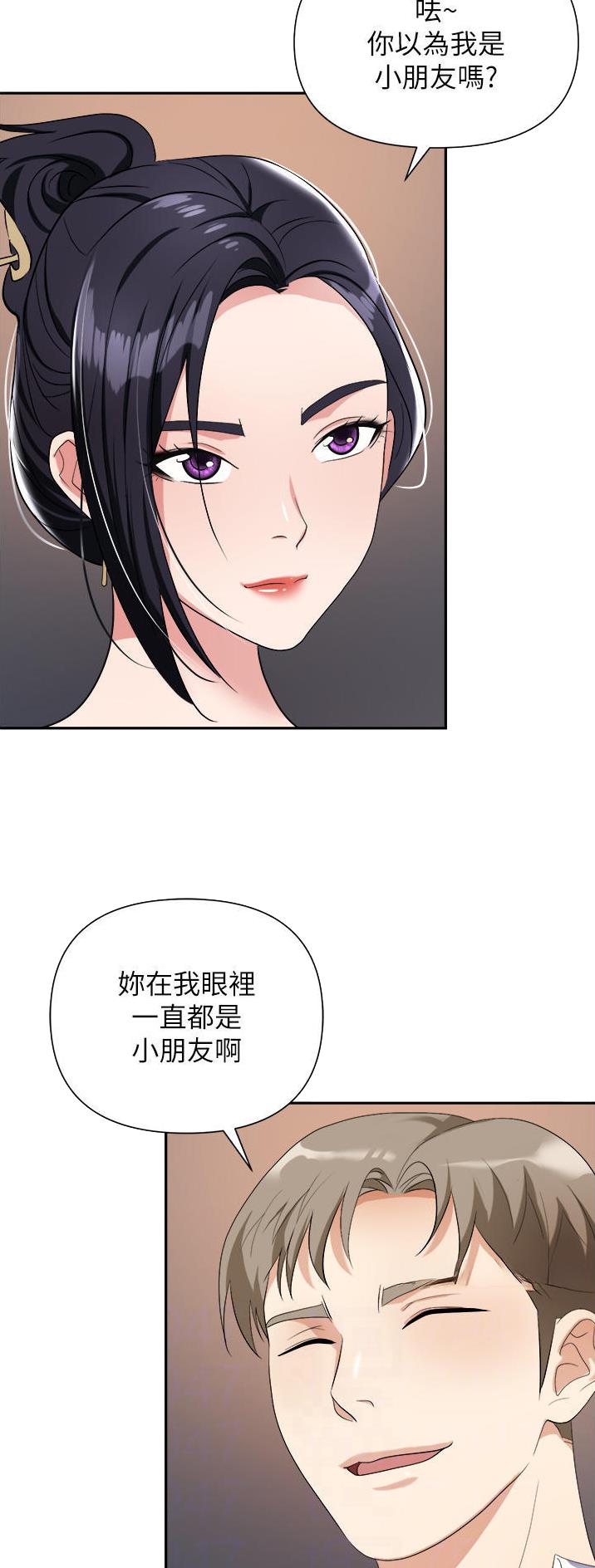 职场陷阱韩漫免费看韩漫网漫画,第30话2图