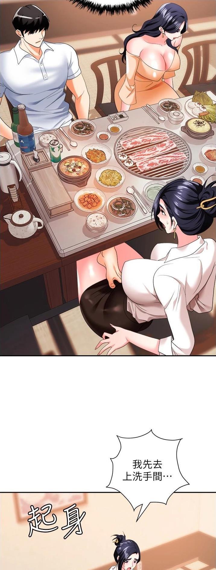秀秀漫画免费登录页面在线阅读职场陷阱漫画,第36话1图