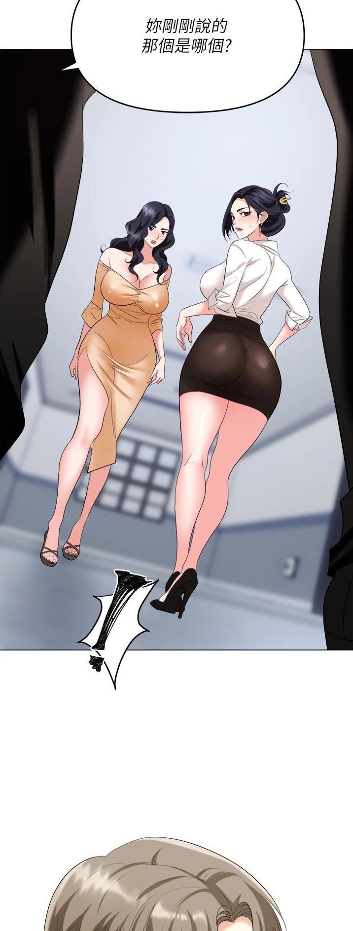 秀秀漫画免费登录页面在线阅读职场陷阱漫画,第33话2图