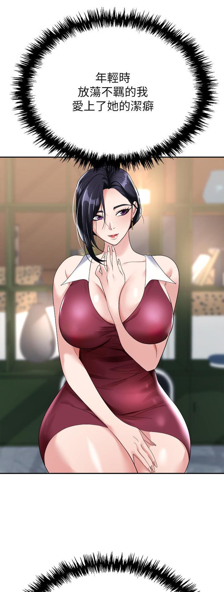秀秀漫画免费登录页面在线阅读职场陷阱漫画,第30话1图