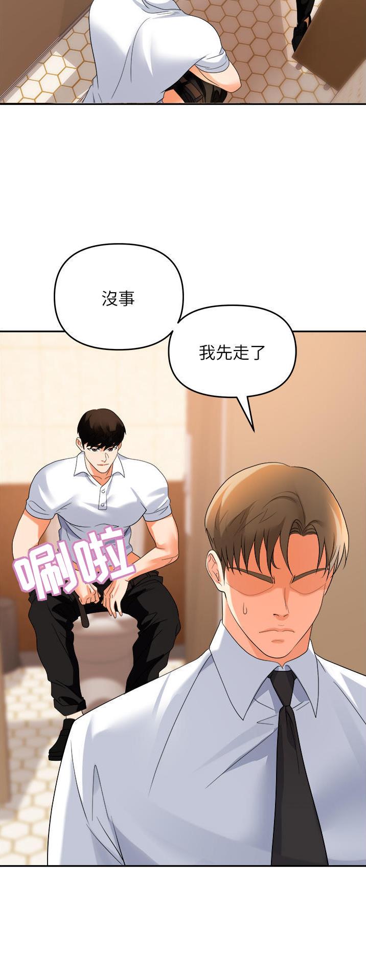 职场陷阱韩漫第三话漫画,第38话1图