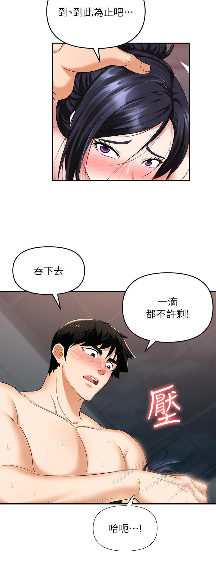 职场陷阱漫画在什么软件可以看漫画,第41话1图