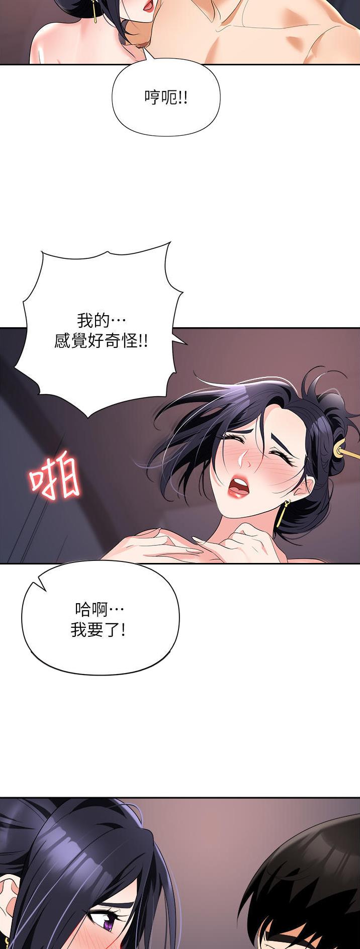 职场陷阱第48章漫画漫画,第31话2图