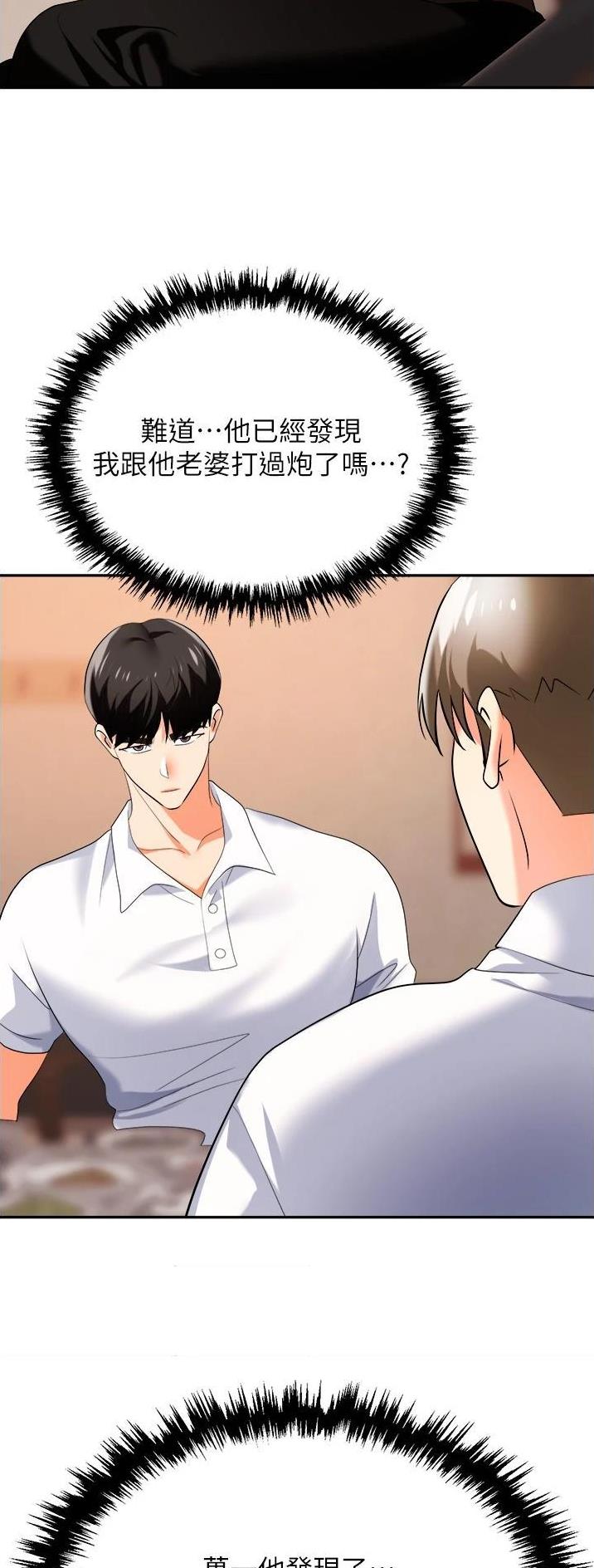 秀秀漫画免费登录页面在线阅读职场陷阱漫画,第35话1图