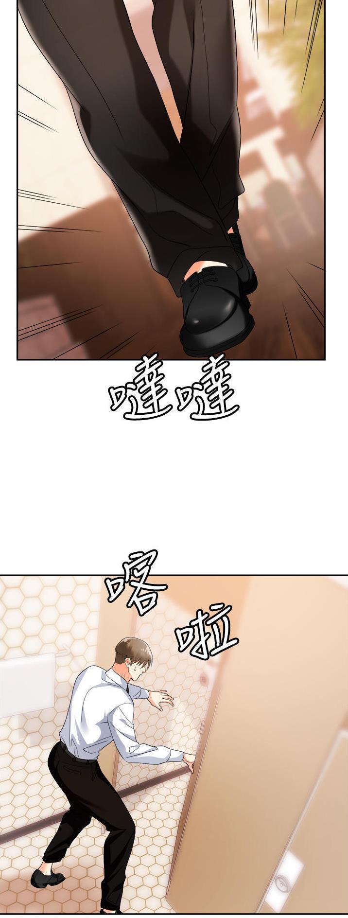 职场陷阱漫画免费看漫画,第38话2图