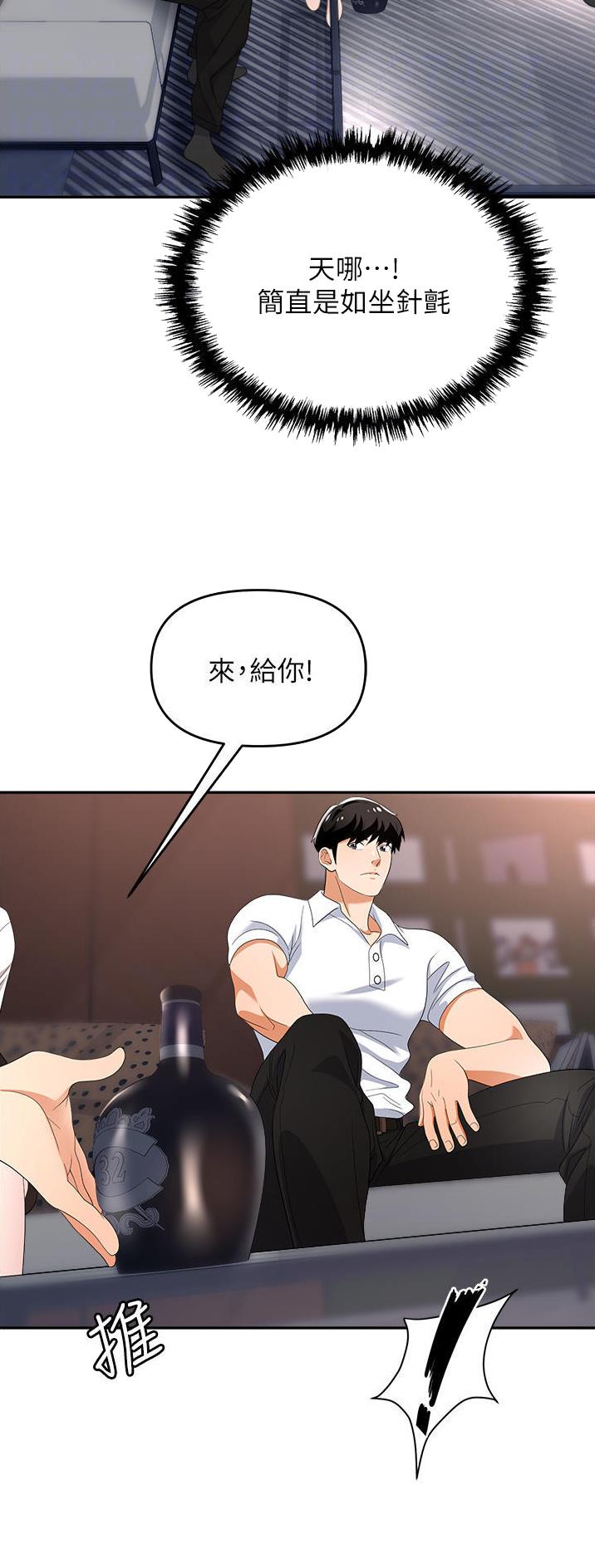 职场陷阱免费版漫画,第40话1图