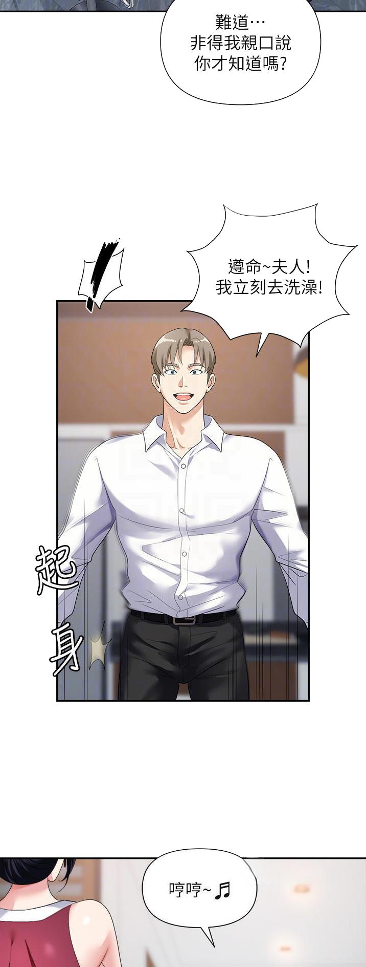 秀秀漫画免费登录页面在线阅读职场陷阱漫画,第30话2图