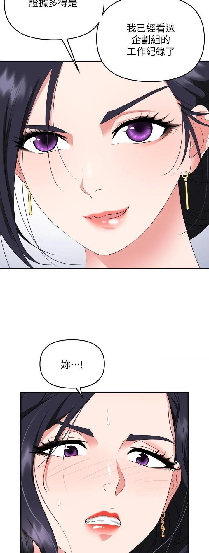 秀秀漫画免费登录页面在线阅读职场陷阱漫画,第33话1图
